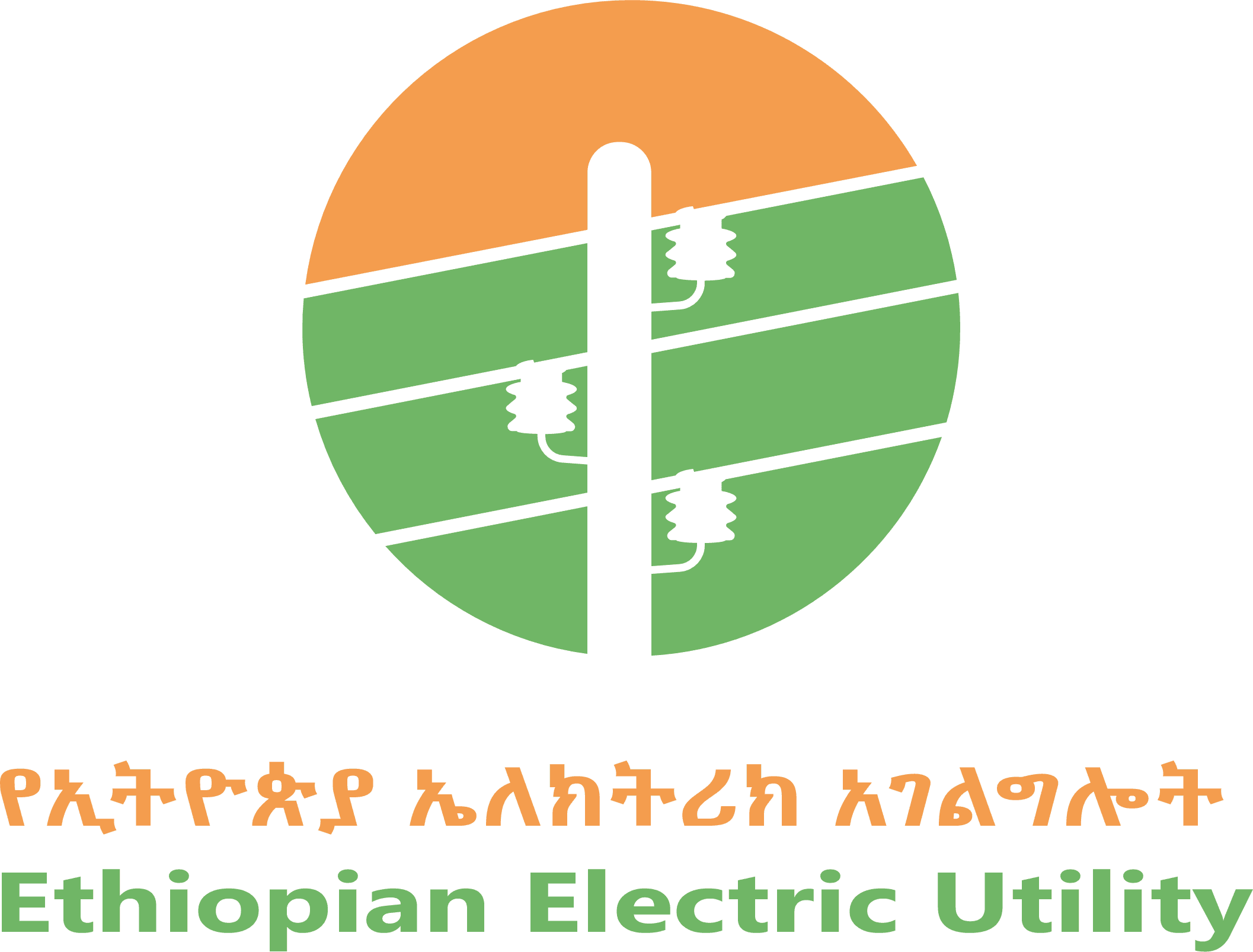 Ethiopian Electric Utility